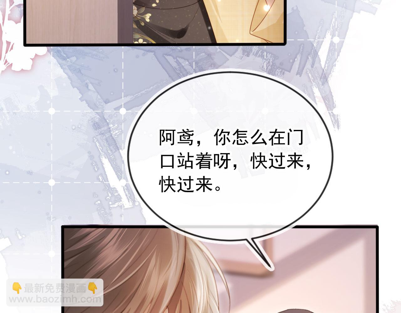 白月光他愛上替身了？！ - 第81話 媽&乾媽(1/2) - 5