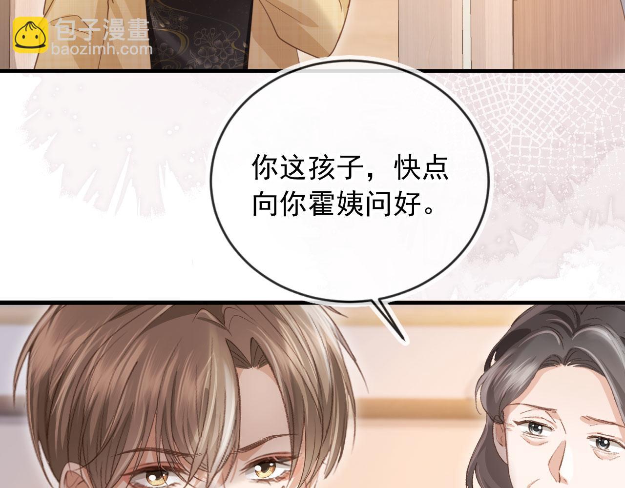 白月光他愛上替身了？！ - 第81話 媽&乾媽(1/2) - 1