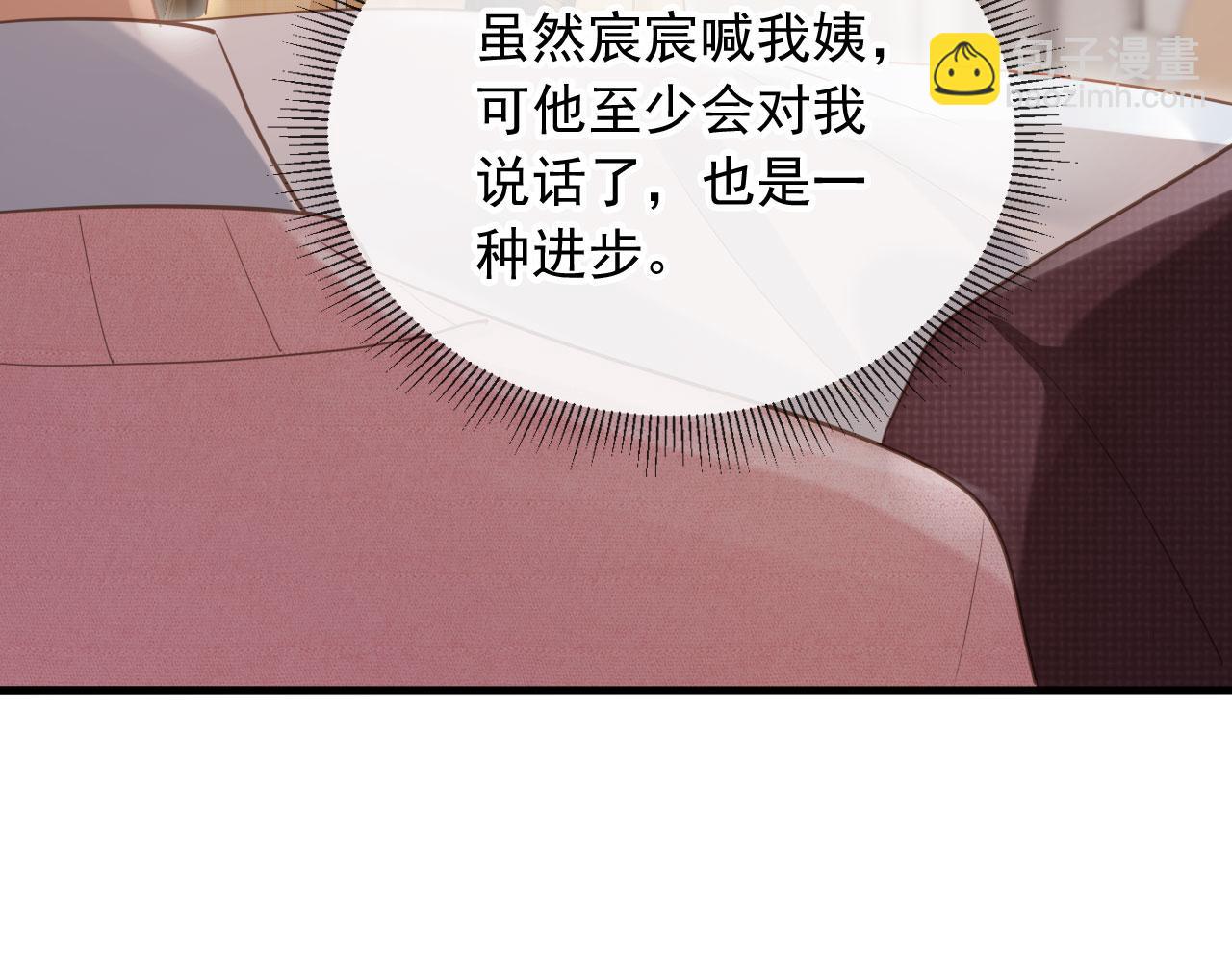 白月光他愛上替身了？！ - 第81話 媽&乾媽(1/2) - 1