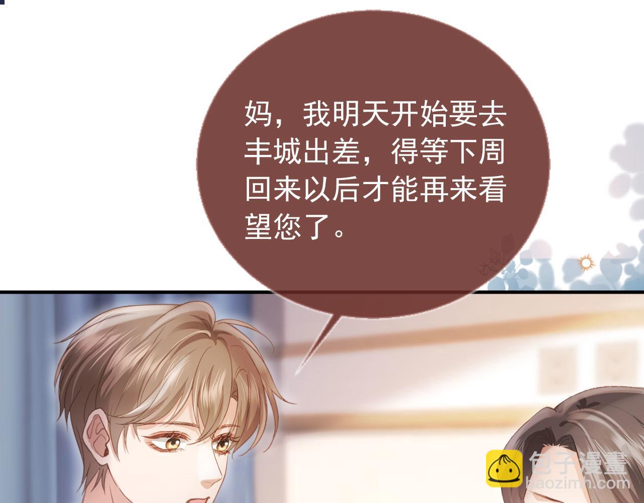 白月光他愛上替身了？！ - 第81話 媽&乾媽(1/2) - 3