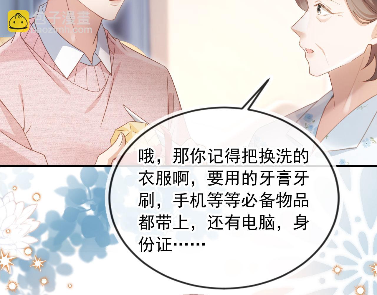 白月光他愛上替身了？！ - 第81話 媽&乾媽(1/2) - 4