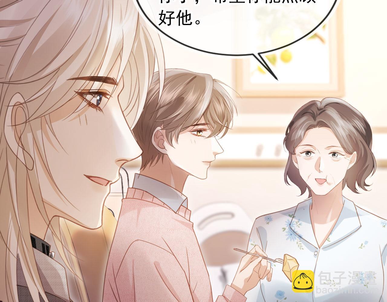 白月光他愛上替身了？！ - 第81話 媽&乾媽(1/2) - 7