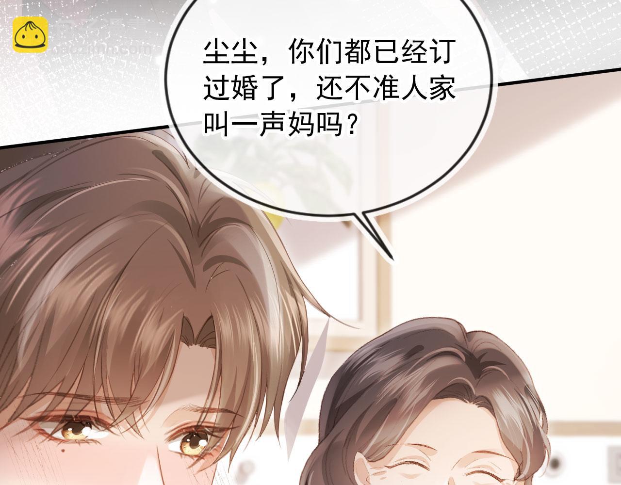 白月光他愛上替身了？！ - 第81話 媽&乾媽(1/2) - 7