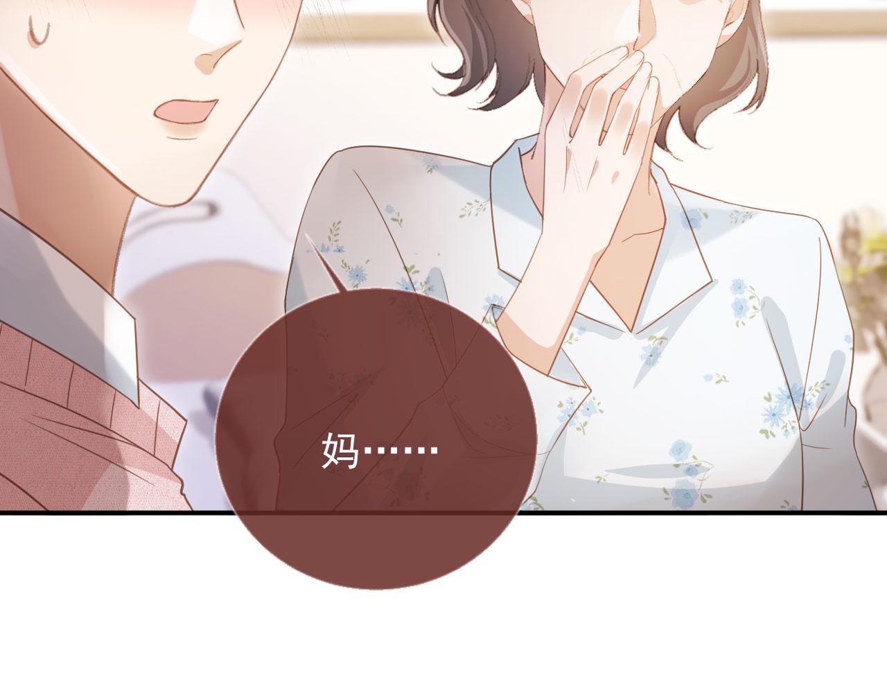 白月光他愛上替身了？！ - 第81話 媽&乾媽(1/2) - 8