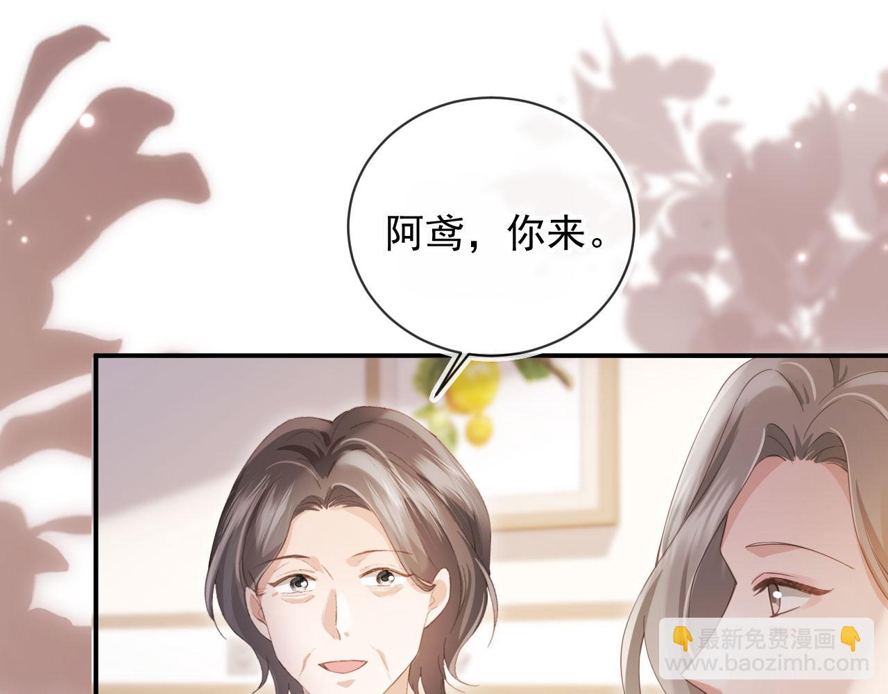 白月光他愛上替身了？！ - 第81話 媽&乾媽(1/2) - 1
