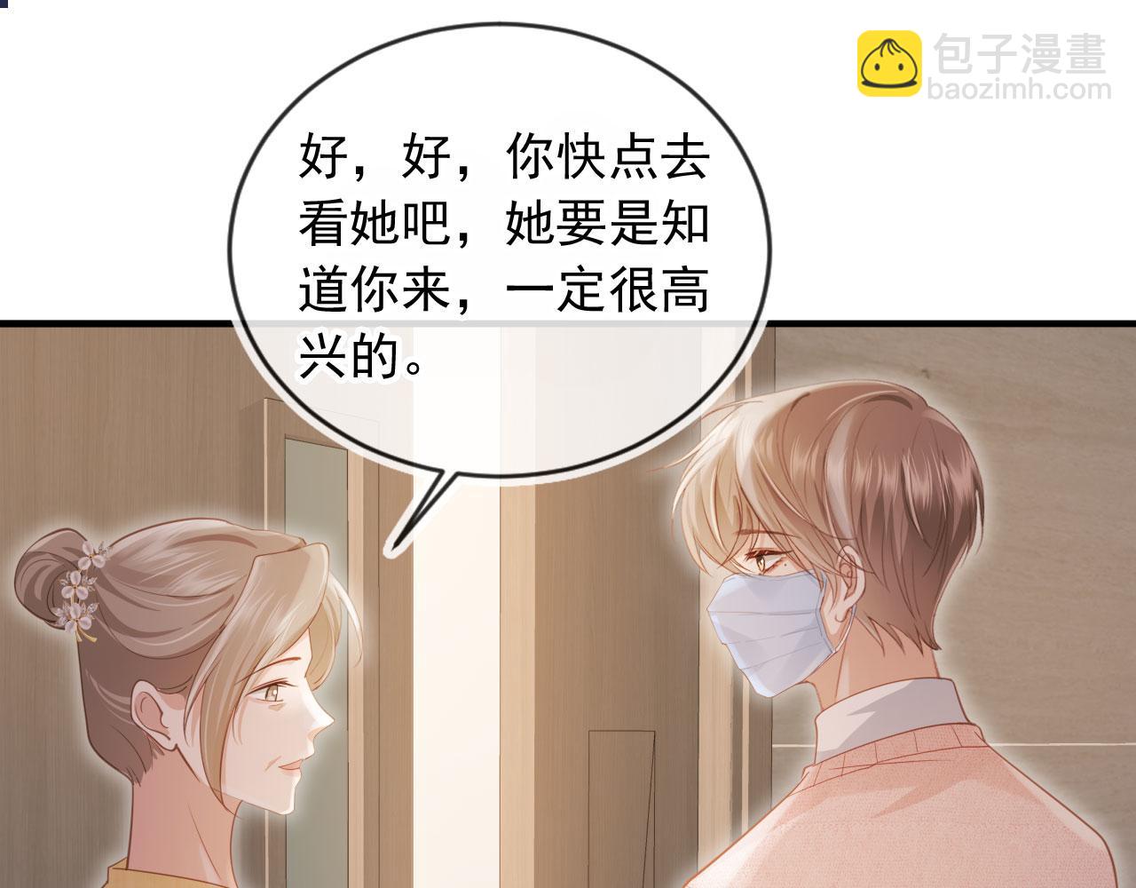 白月光他愛上替身了？！ - 第81話 媽&乾媽(1/2) - 5