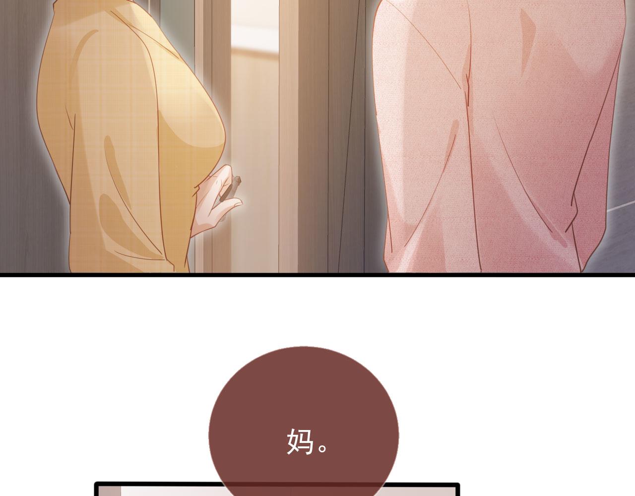 白月光他愛上替身了？！ - 第81話 媽&乾媽(1/2) - 6