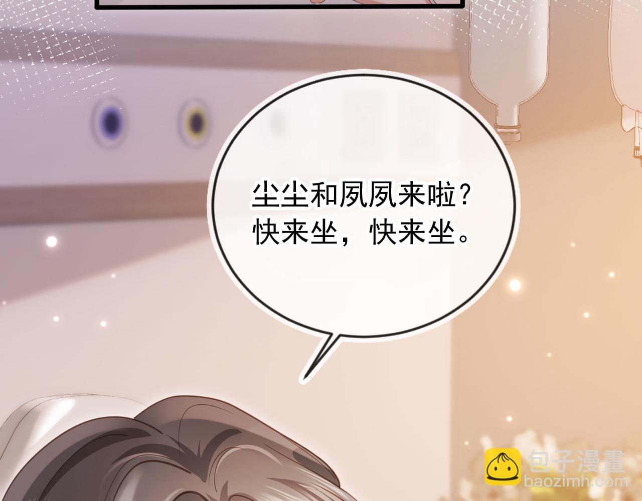 白月光他愛上替身了？！ - 第81話 媽&乾媽(1/2) - 8