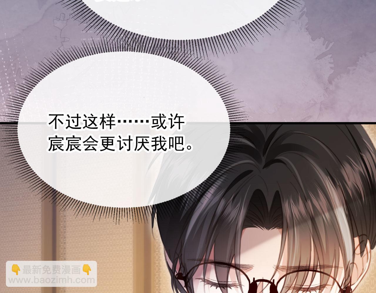 白月光他愛上替身了？！ - 第83話 霍深(1/2) - 3