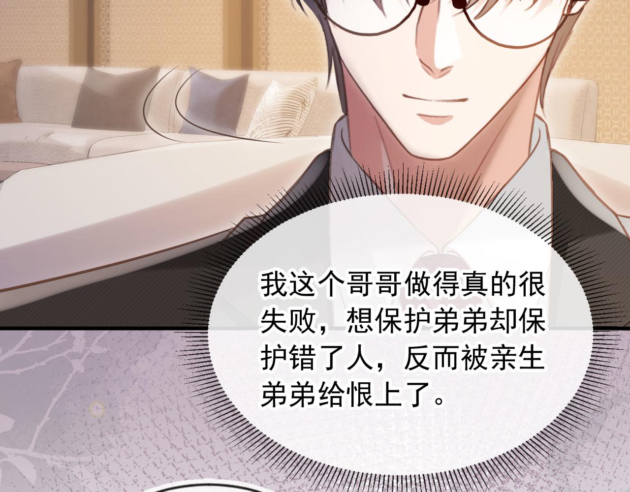 白月光他愛上替身了？！ - 第83話 霍深(1/2) - 4