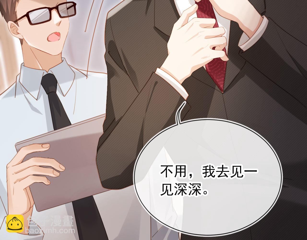白月光他愛上替身了？！ - 第83話 霍深(1/2) - 6