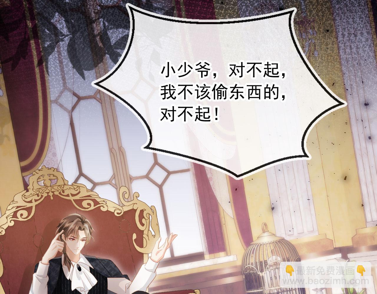 白月光他愛上替身了？！ - 第83話 霍深(1/2) - 3