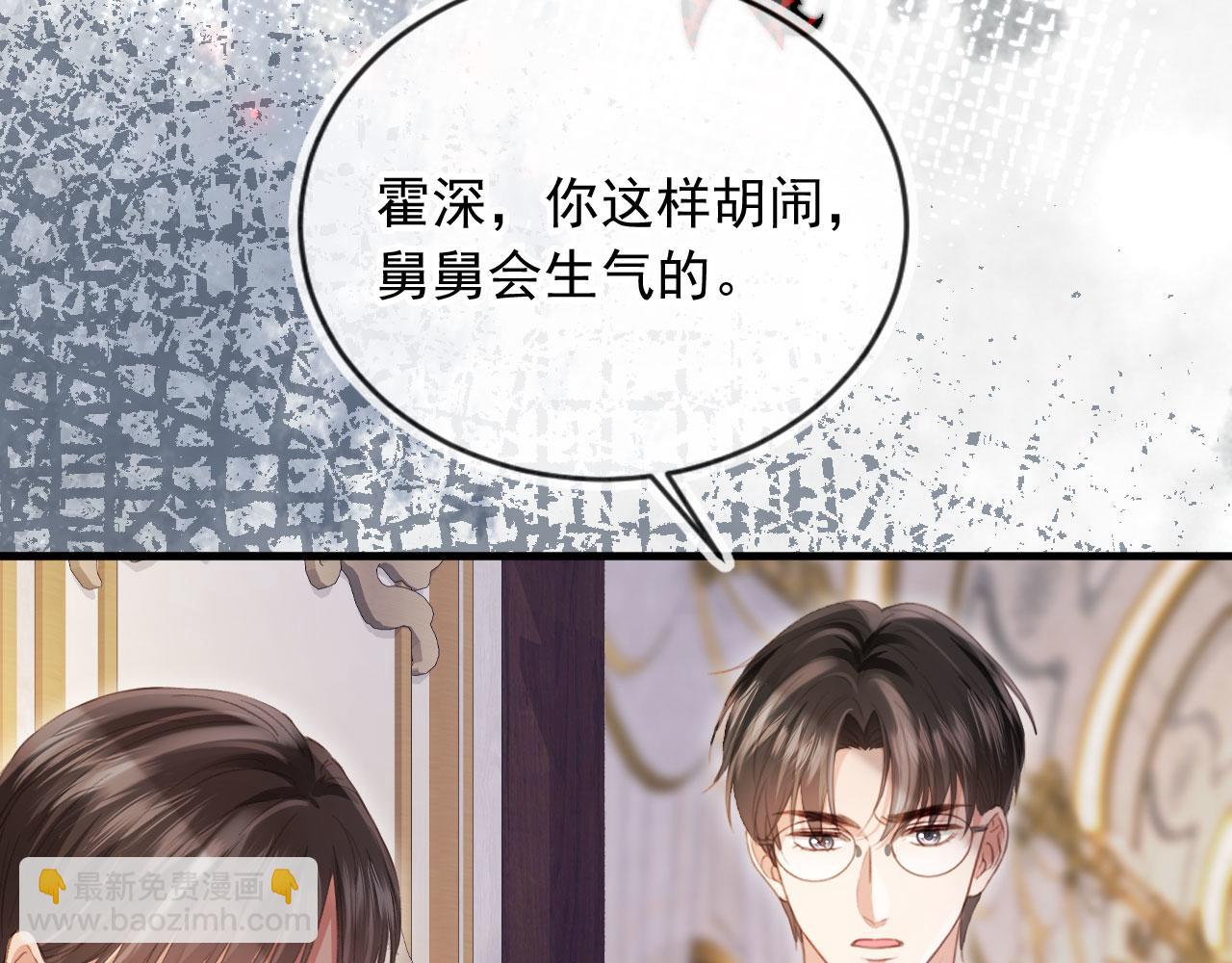 白月光他愛上替身了？！ - 第83話 霍深(1/2) - 8