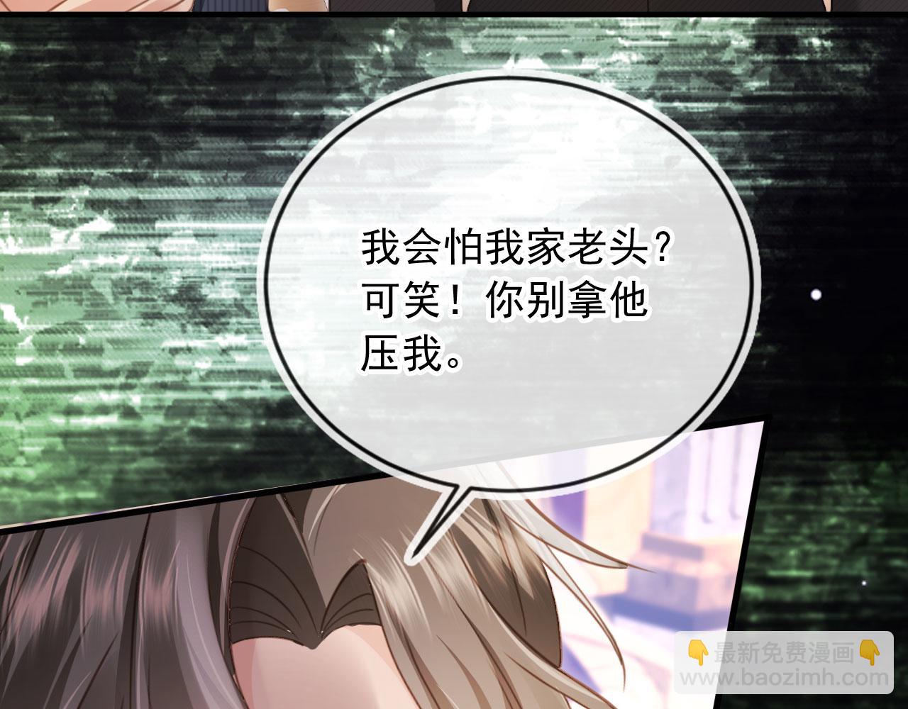 白月光他愛上替身了？！ - 第83話 霍深(1/2) - 2
