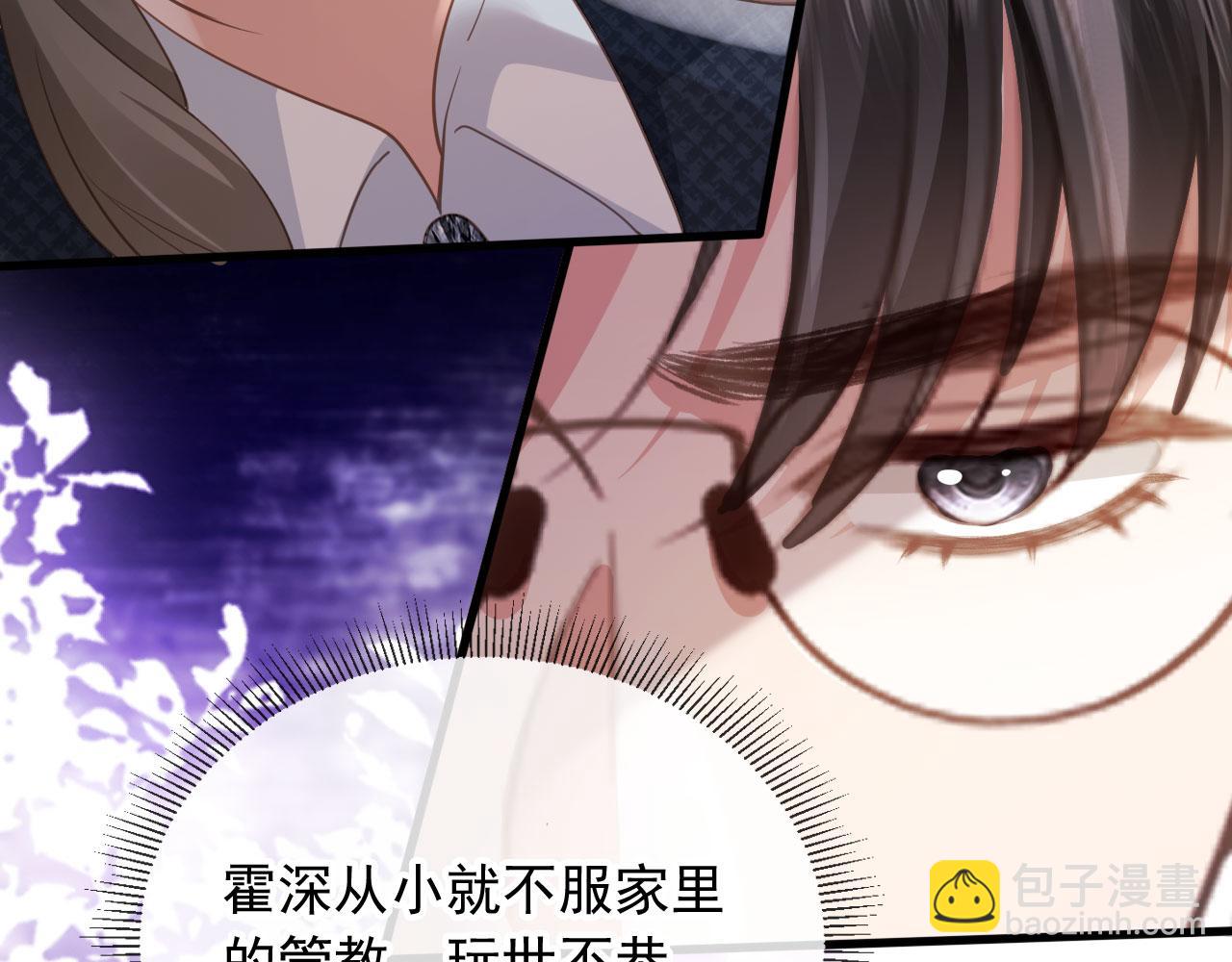 白月光他愛上替身了？！ - 第83話 霍深(1/2) - 4