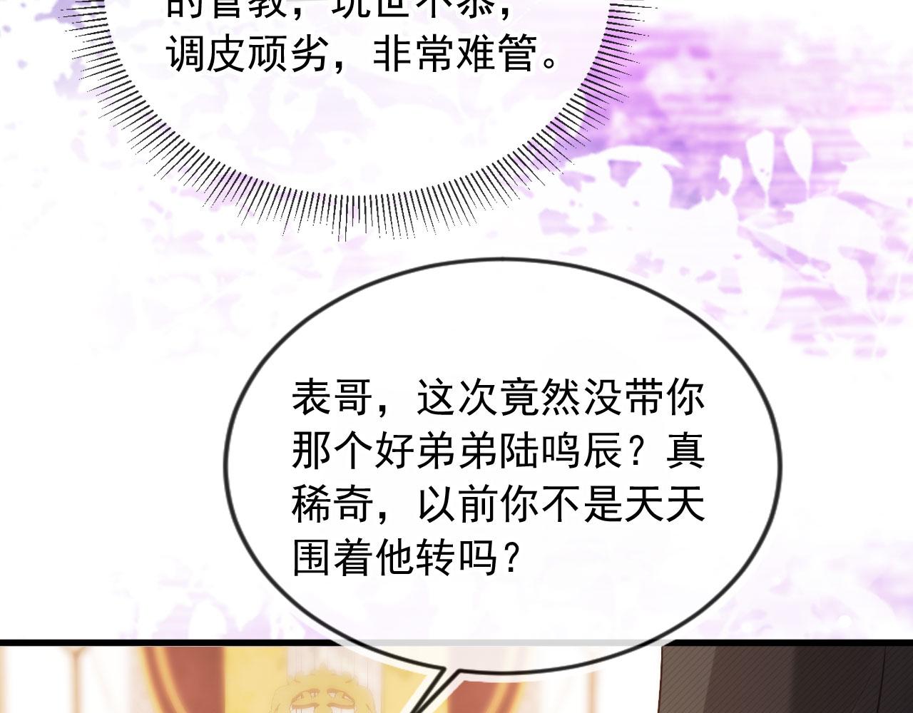 白月光他愛上替身了？！ - 第83話 霍深(1/2) - 5