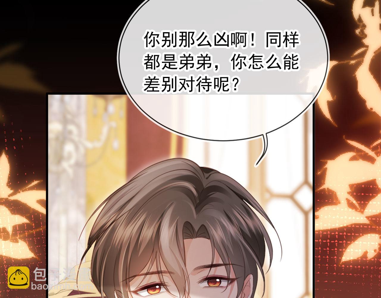白月光他愛上替身了？！ - 第83話 霍深(1/2) - 2