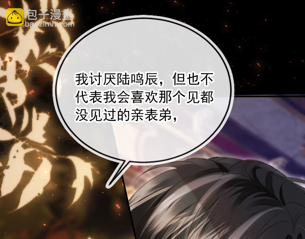 白月光他愛上替身了？！ - 第83話 霍深(1/2) - 1