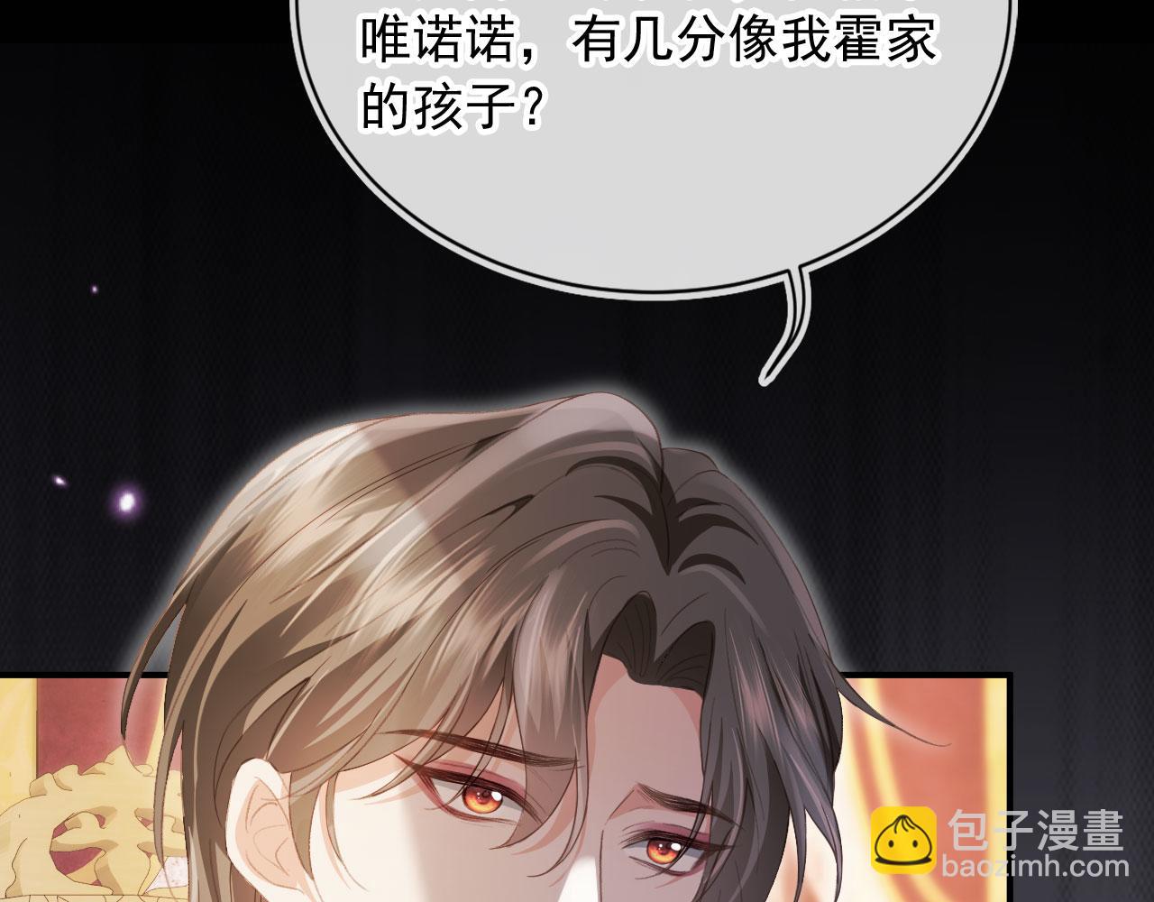 白月光他愛上替身了？！ - 第83話 霍深(1/2) - 7