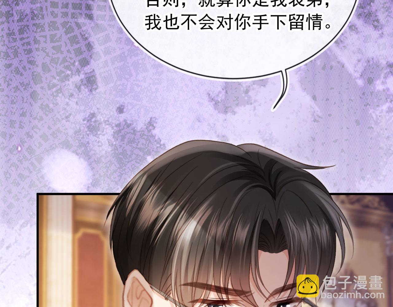白月光他愛上替身了？！ - 第83話 霍深(1/2) - 1