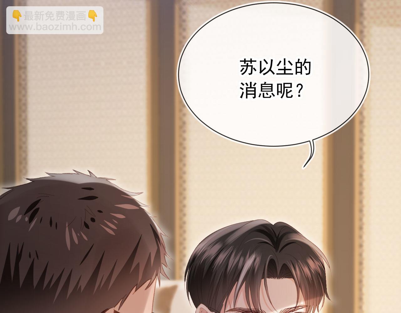 白月光他愛上替身了？！ - 第83話 霍深(1/2) - 7