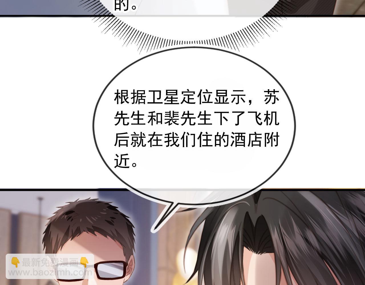 白月光他愛上替身了？！ - 第83話 霍深(1/2) - 1