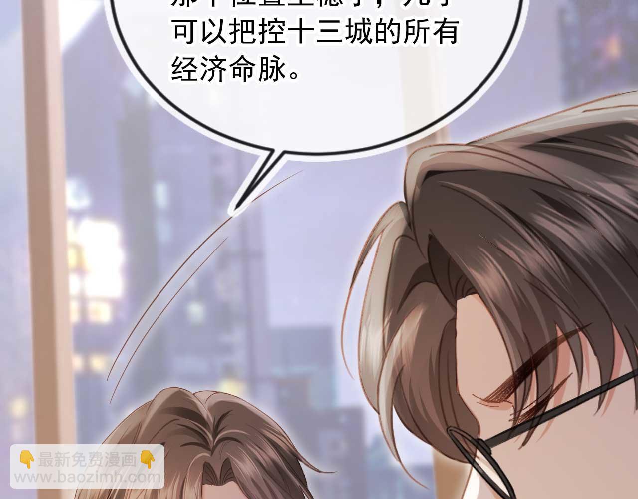 白月光他愛上替身了？！ - 第85話 拍賣會開幕(1/3) - 7