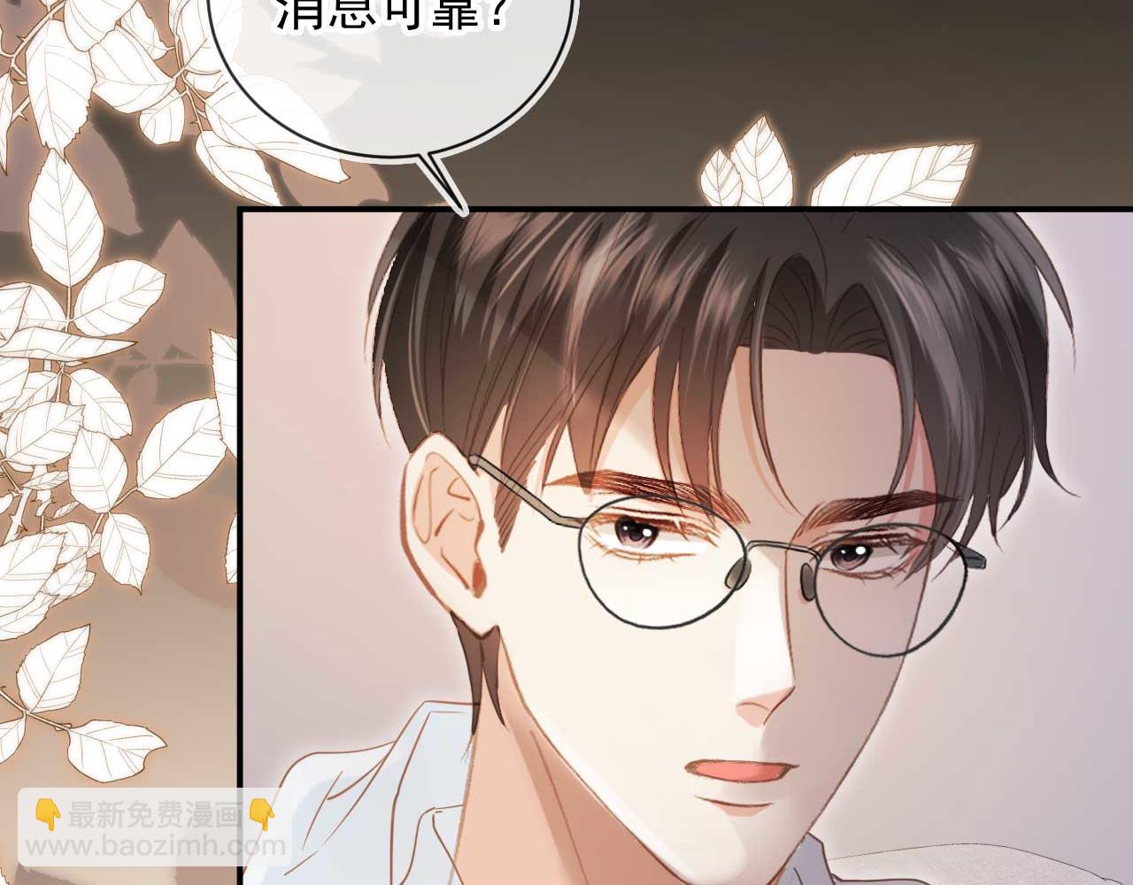 白月光他愛上替身了？！ - 第85話 拍賣會開幕(1/3) - 2