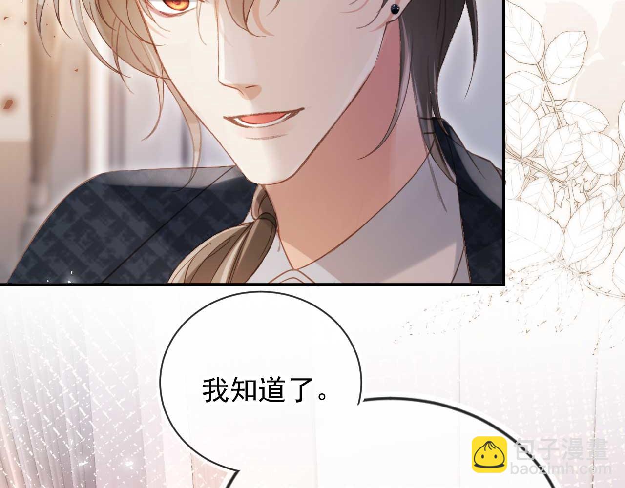 白月光他愛上替身了？！ - 第85話 拍賣會開幕(1/3) - 4