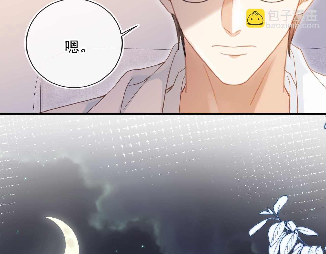 白月光他愛上替身了？！ - 第85話 拍賣會開幕(1/3) - 2