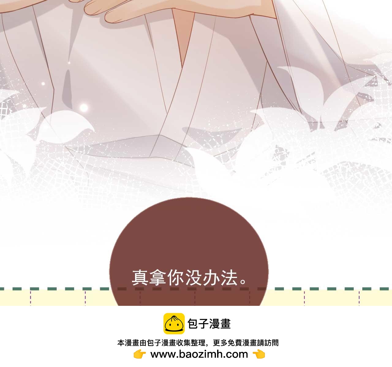 白月光他愛上替身了？！ - 第85話 拍賣會開幕(1/3) - 2