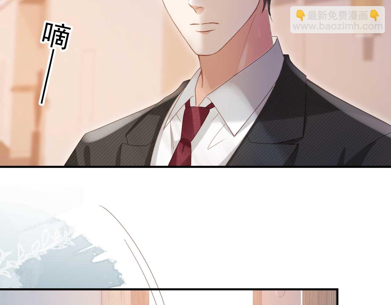 白月光他愛上替身了？！ - 第85話 拍賣會開幕(1/3) - 6