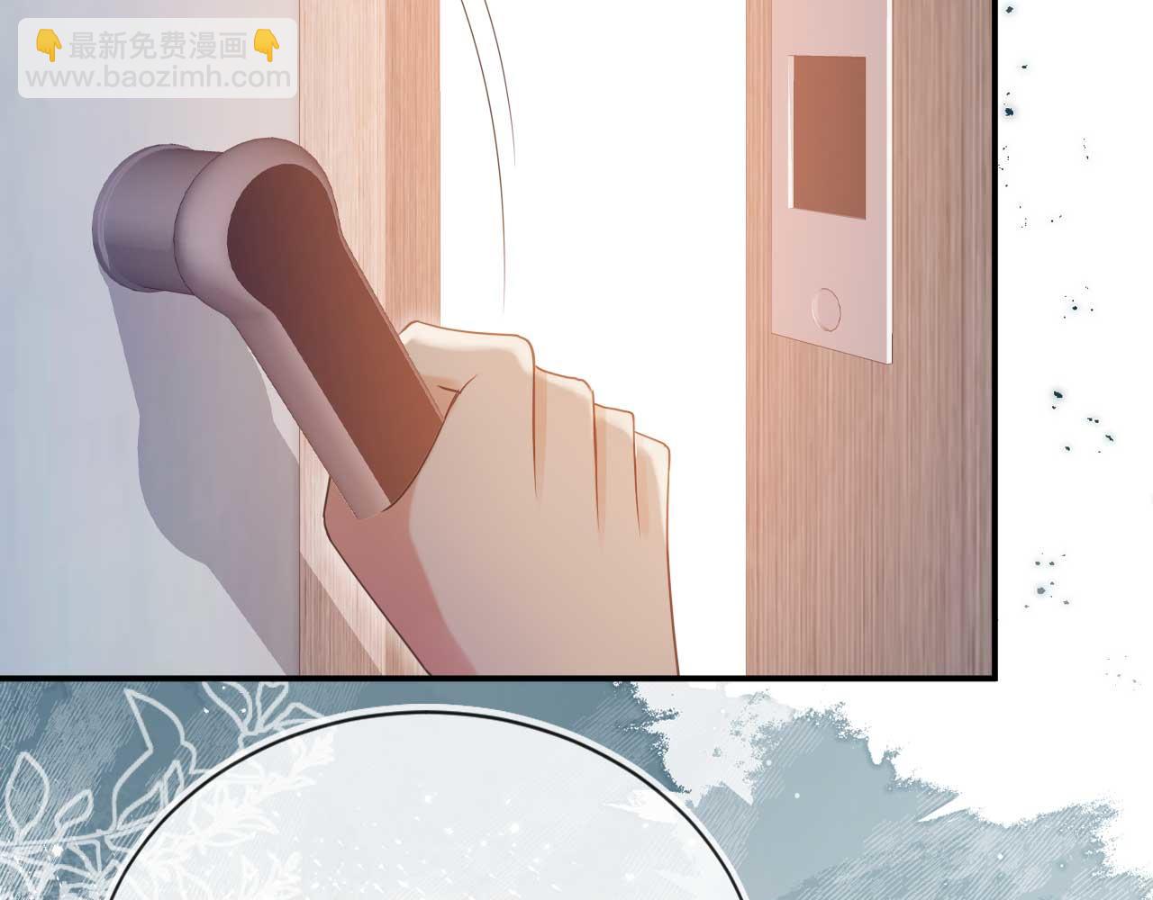 白月光他愛上替身了？！ - 第85話 拍賣會開幕(1/3) - 7