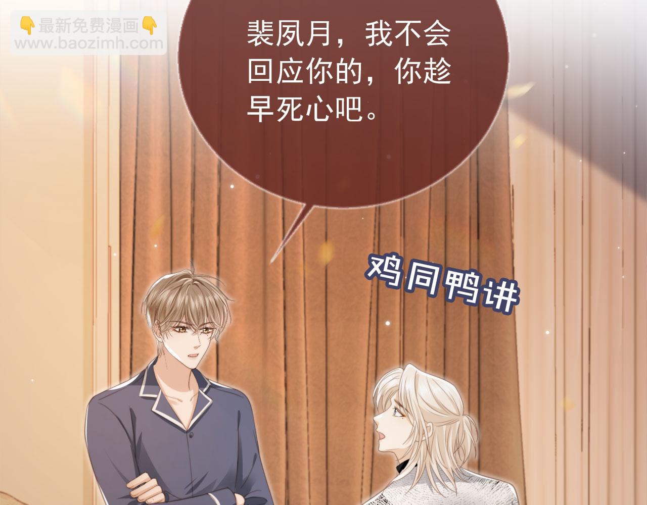 第8话：4个条件(1/3)-第9话