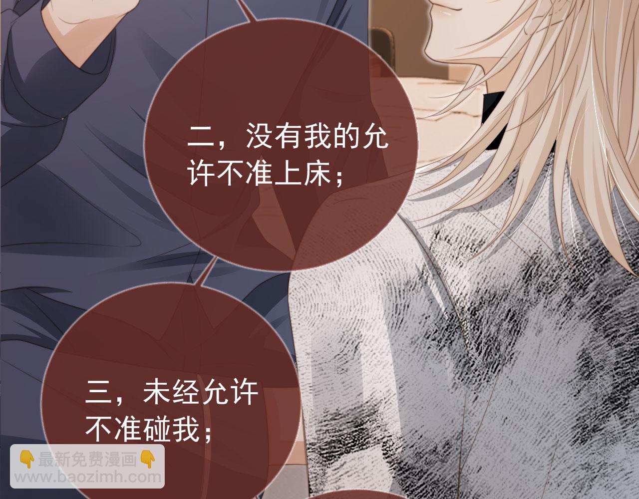 第8话：4个条件(1/3)-第9话