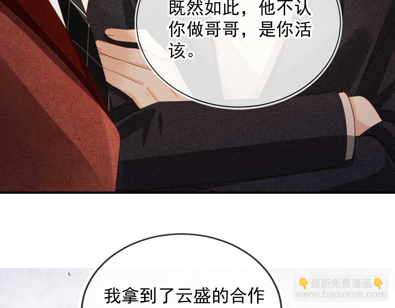 第88话 壕气拍卖(1/2)-第93话