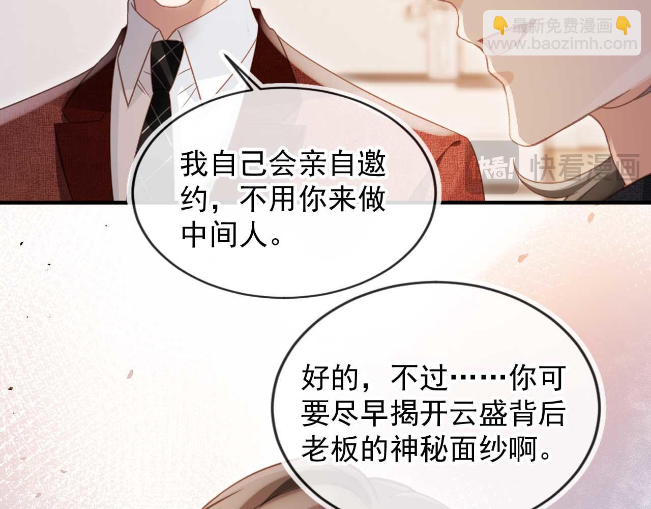 第88话 壕气拍卖(1/2)-第93话