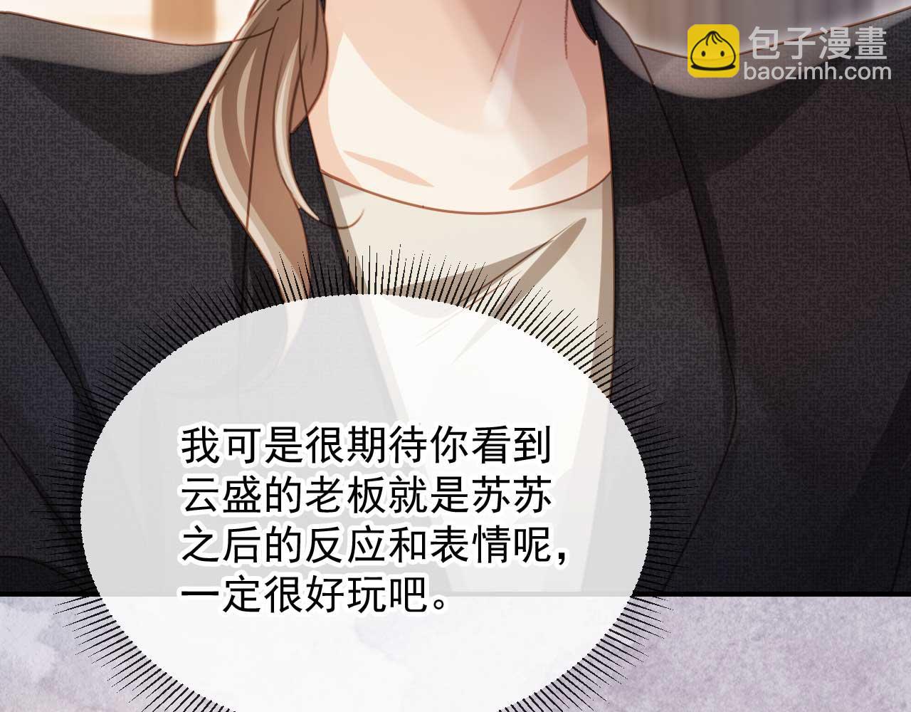 第88话 壕气拍卖(1/2)-第93话