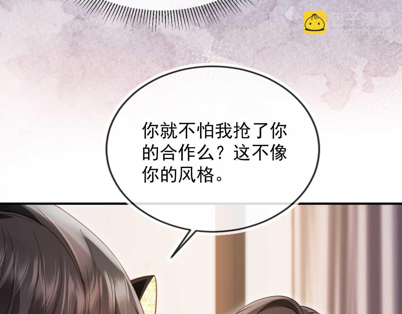 第88话 壕气拍卖(1/2)-第93话