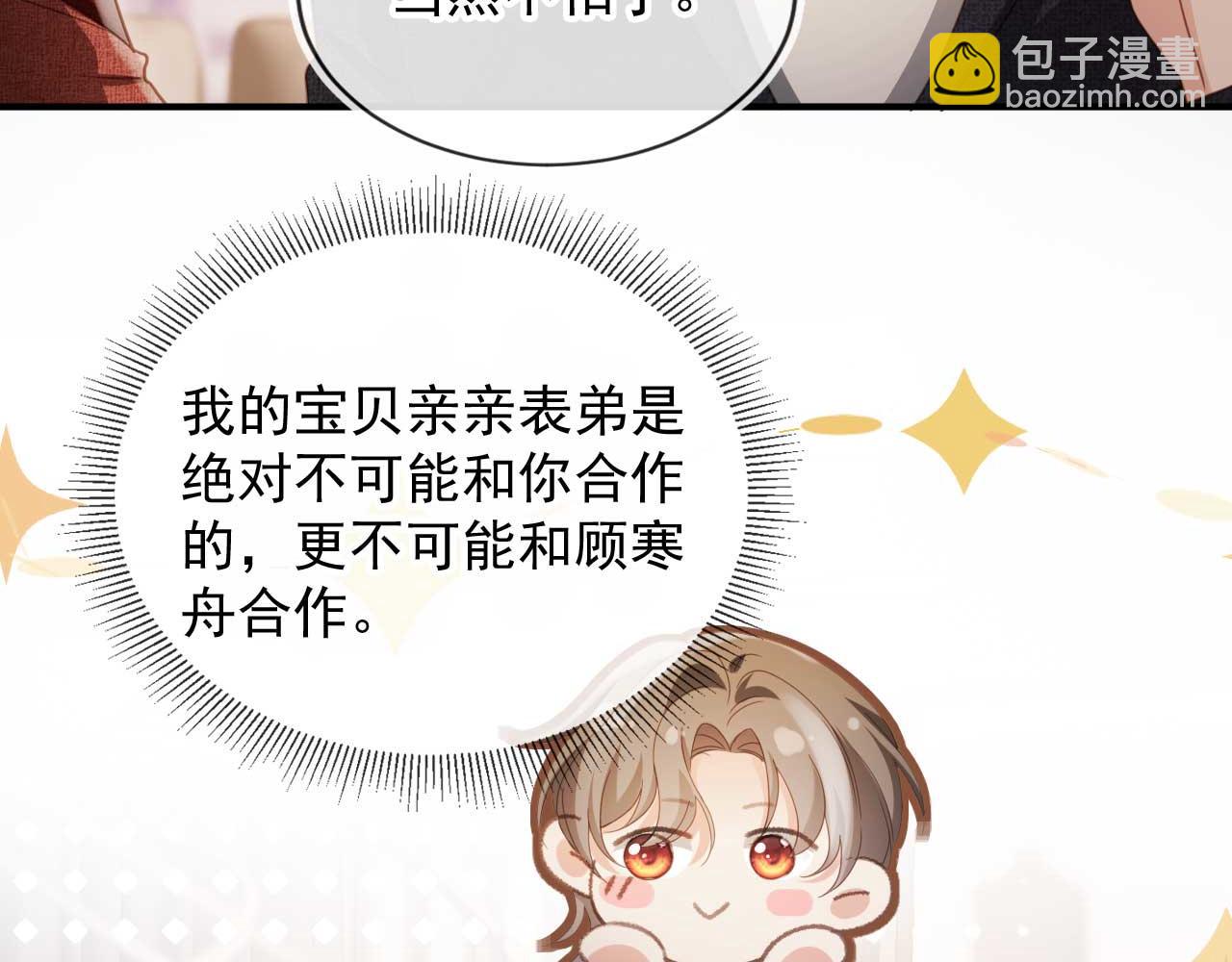 第88话 壕气拍卖(1/2)-第93话