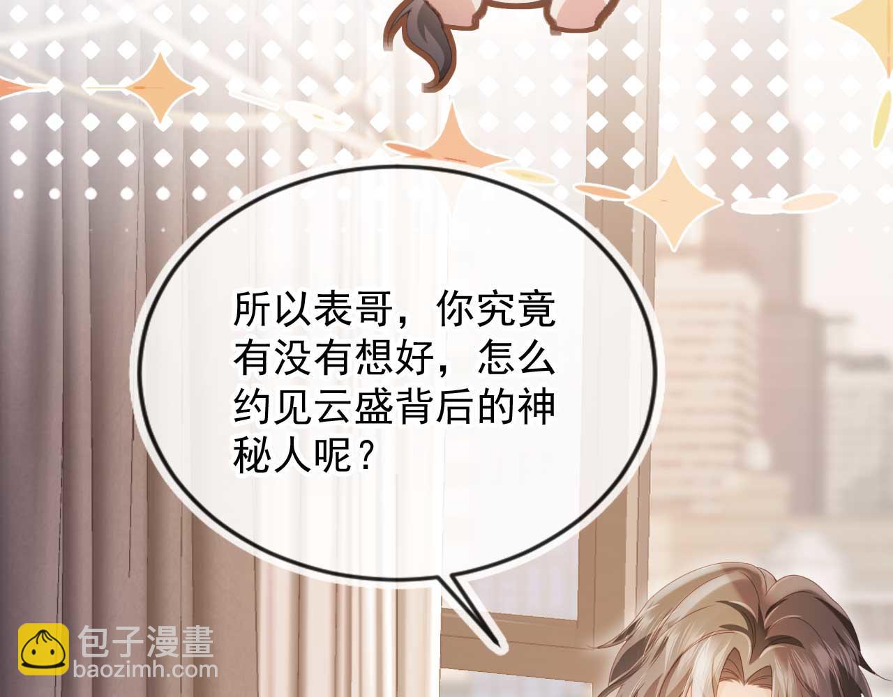 第88话 壕气拍卖(1/2)-第93话