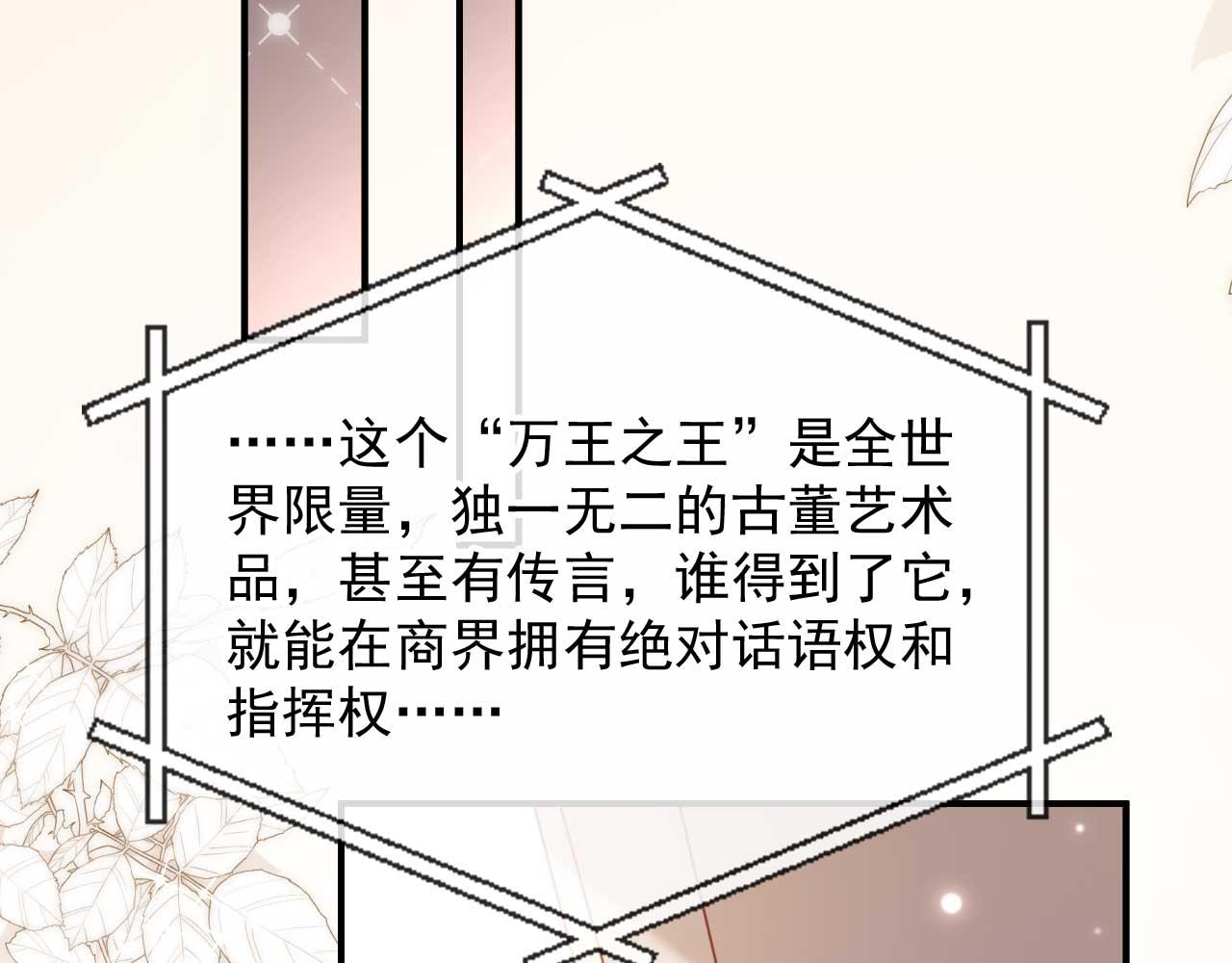 第88话 壕气拍卖(1/2)-第93话