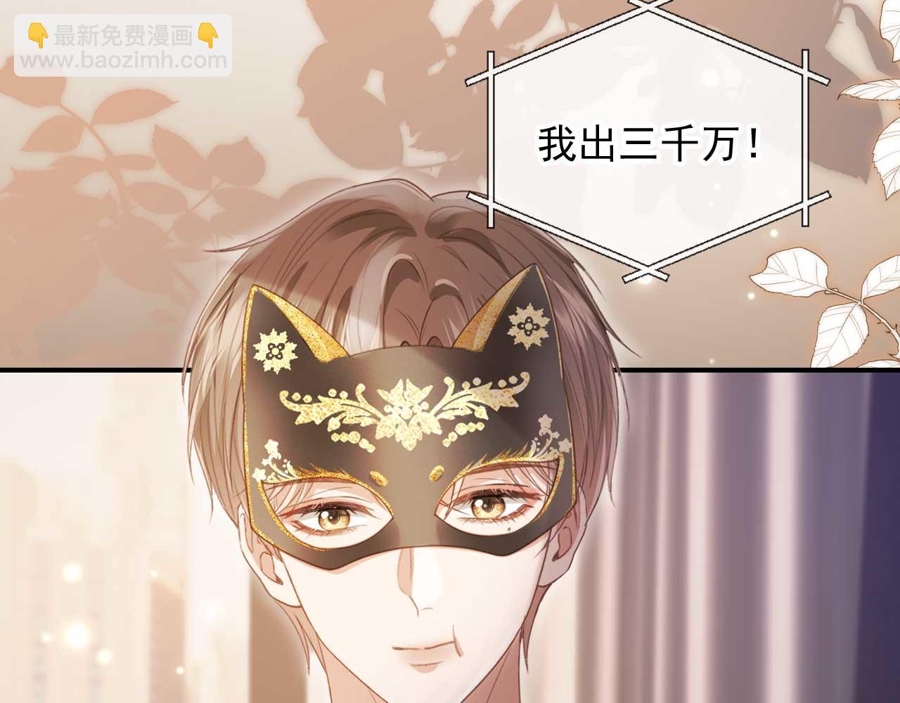 第88话 壕气拍卖(1/2)-第93话