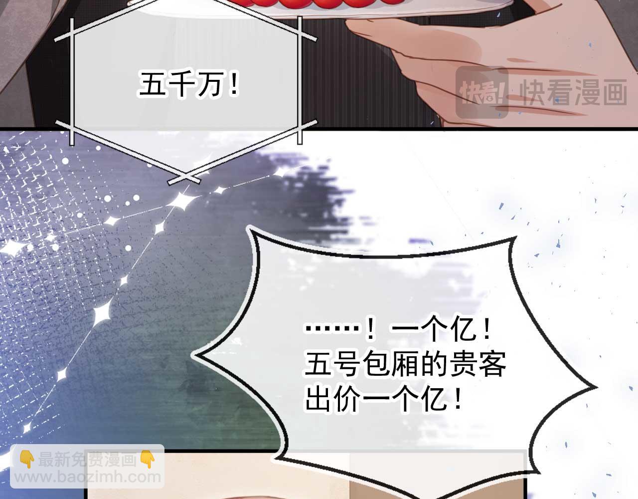 第88话 壕气拍卖(1/2)-第93话