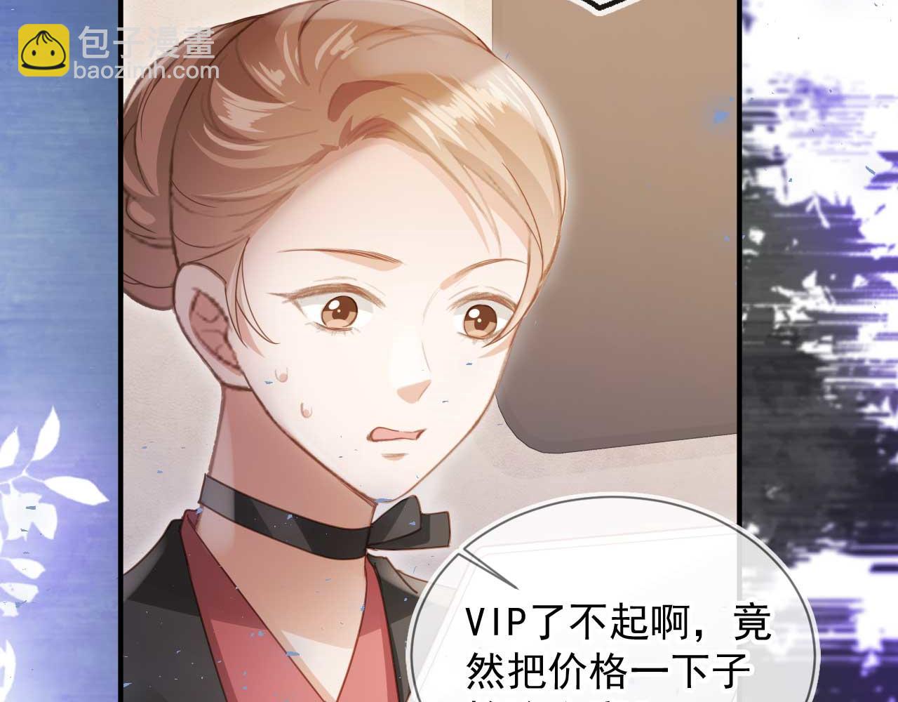 第88话 壕气拍卖(1/2)-第93话