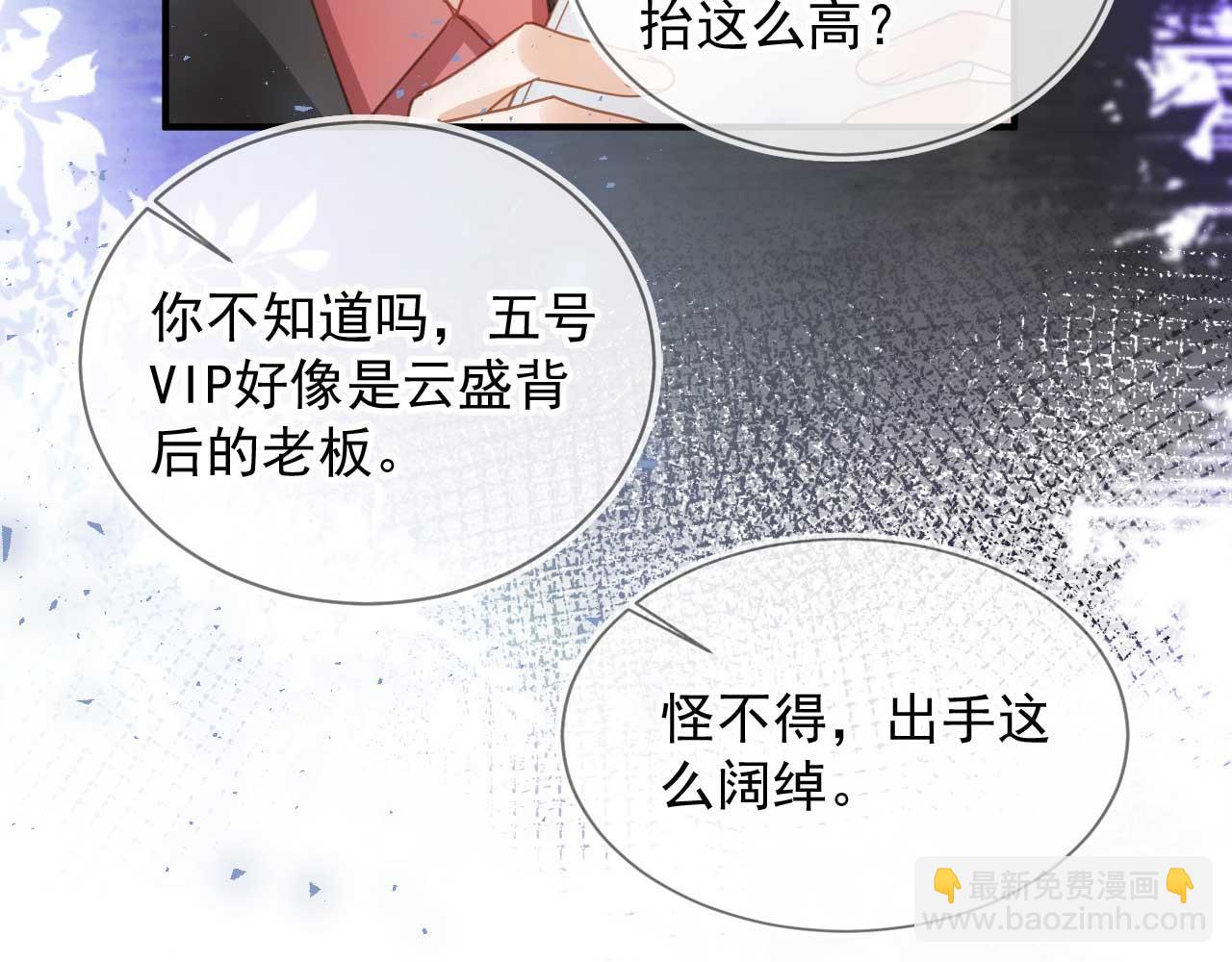 第88话 壕气拍卖(1/2)-第93话