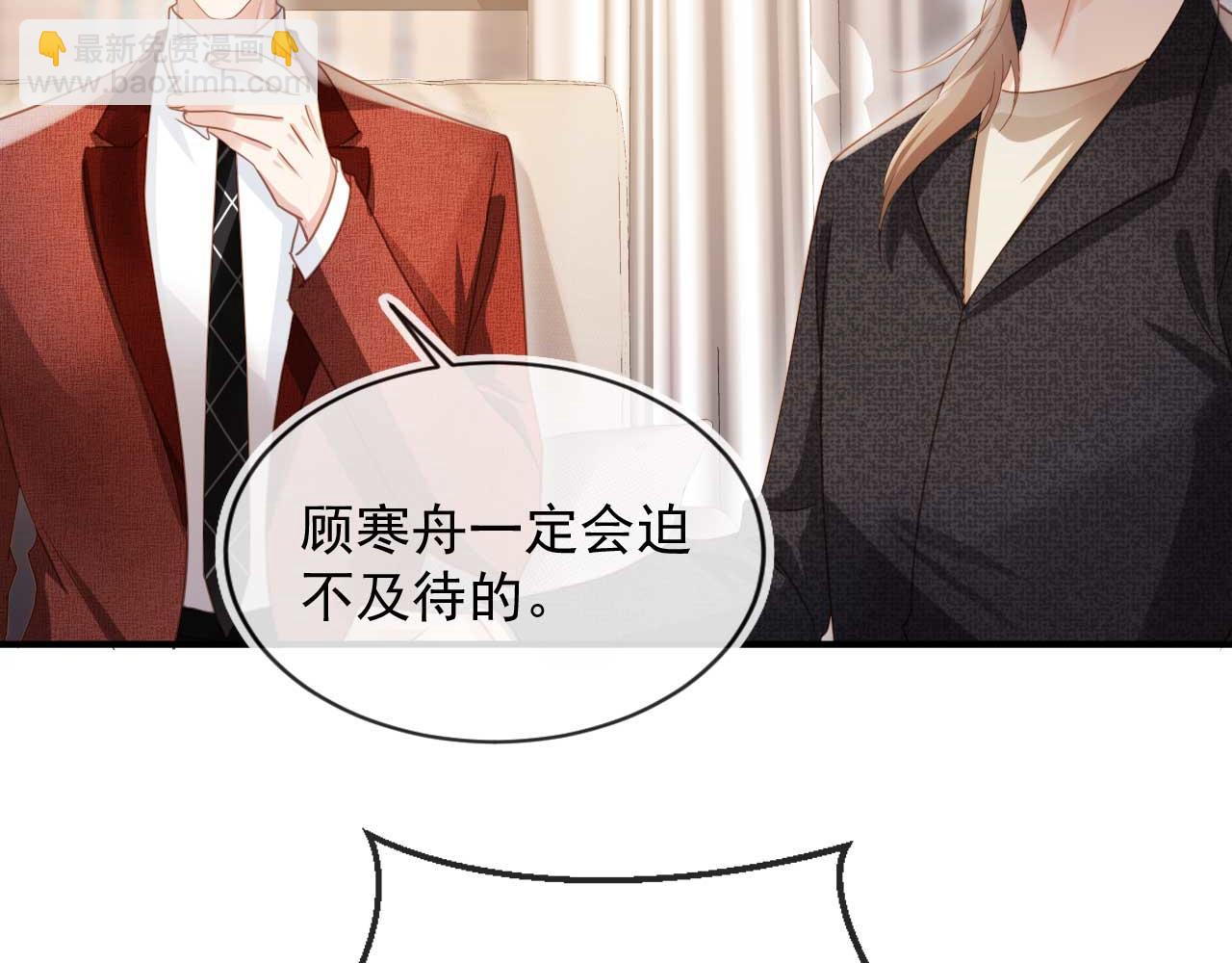 第88话 壕气拍卖(1/2)-第93话