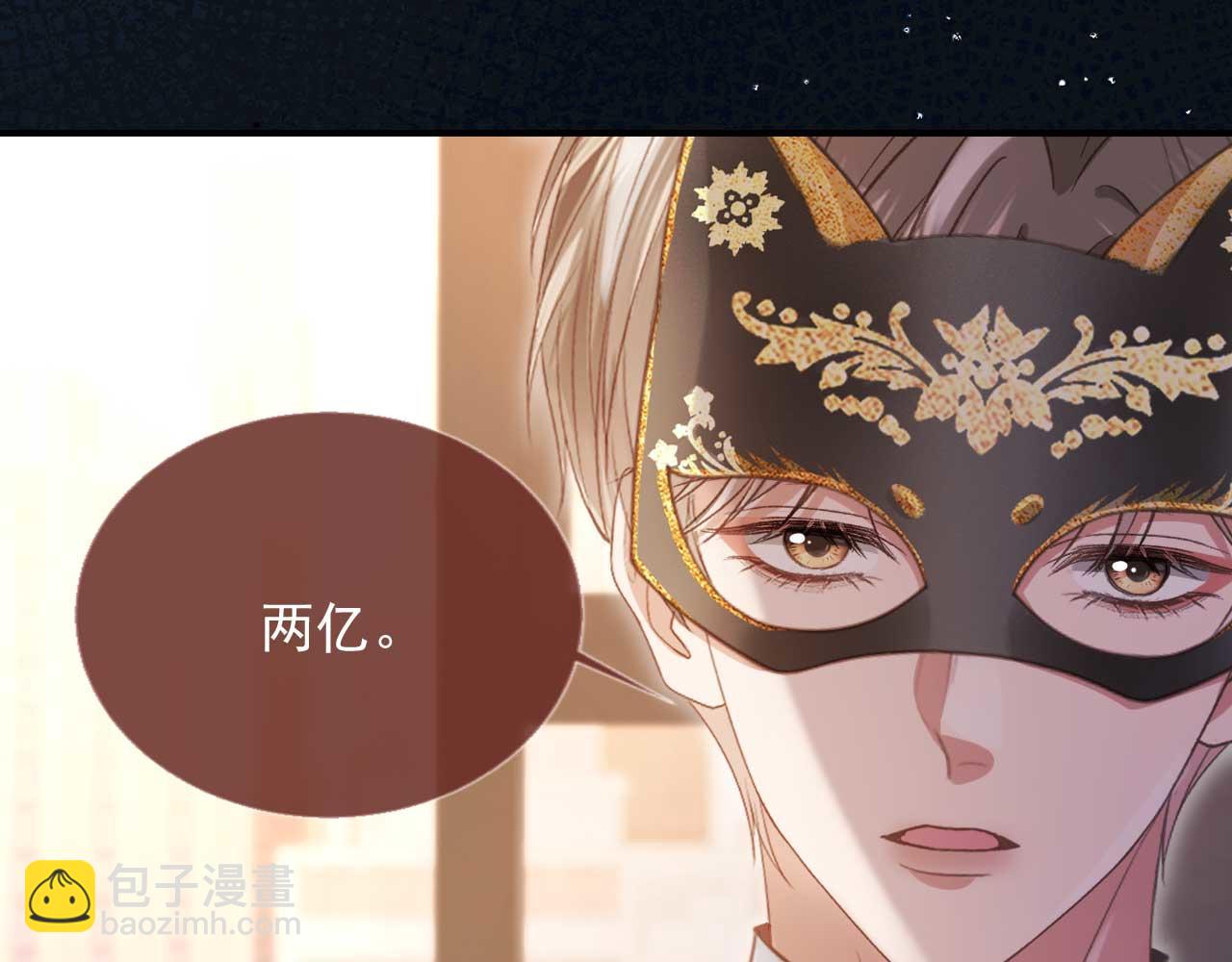 第88话 壕气拍卖(1/2)-第93话