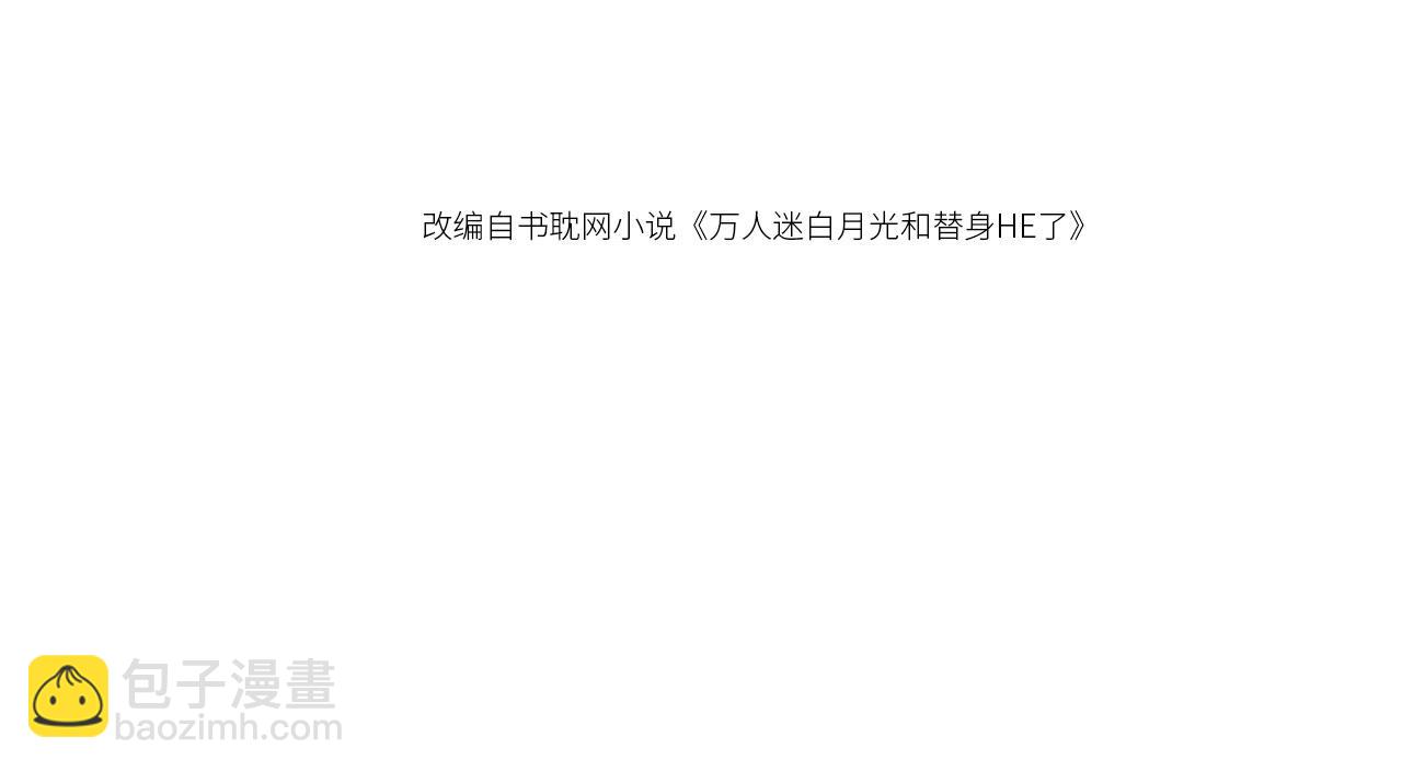 第88话 壕气拍卖(1/2)-第93话