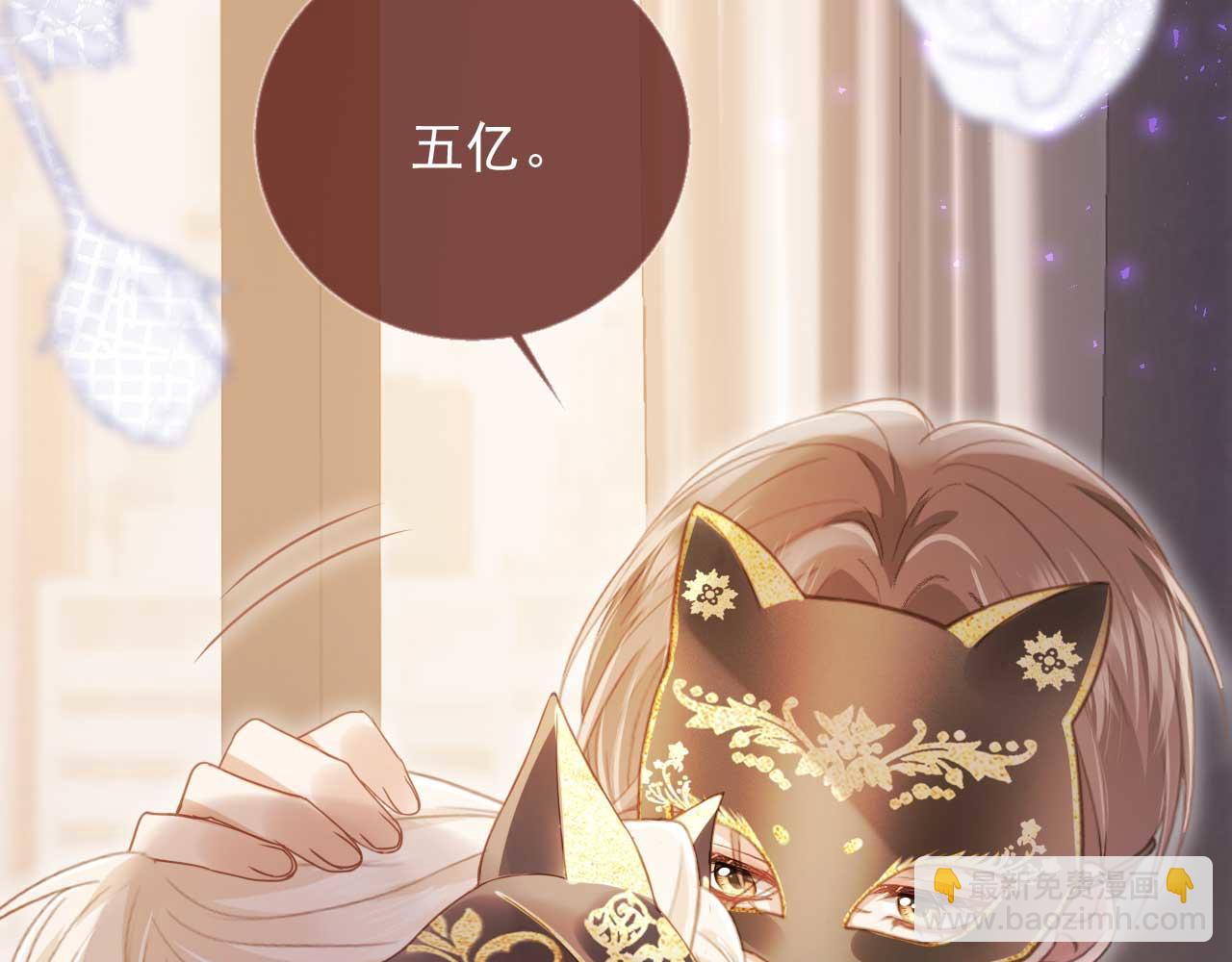 第88话 壕气拍卖(1/2)-第93话